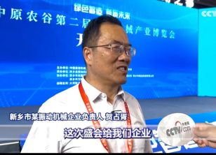 【央廣網(wǎng)】數(shù)智賦能擦亮“振動(dòng)之都”名片