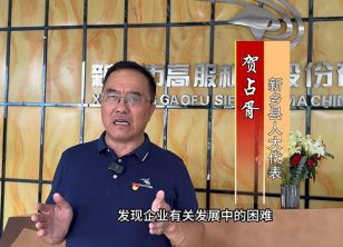【最美人大代表風(fēng)采】為人民履職、為新鄉(xiāng)添彩·人大代表在行動(dòng)——新鄉(xiāng)縣人大代表賀占胥