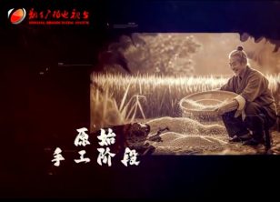 【新鄉(xiāng)廣播電視臺(tái)】“振”機(jī)煥新 巧“篩”藝